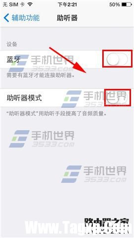 蘋果iPhone6S藍牙聲音太小怎么解決