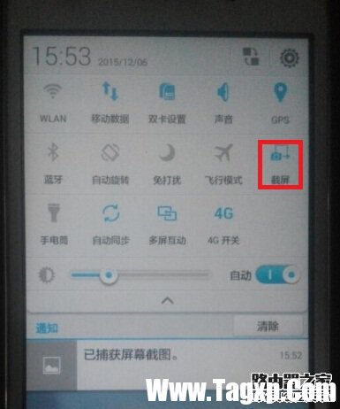 安卓智能手機(jī)怎么快速截屏？