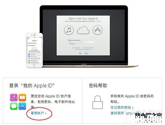 為iPhone6s Apple ID開啟兩步驗證教程