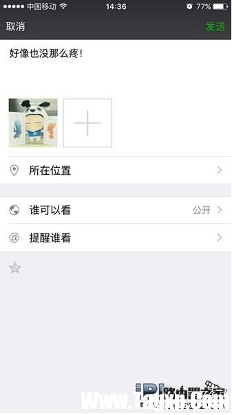 教你在微信/QQ空間顯示來自iPhone6s玫瑰金的方法