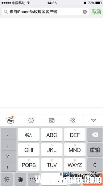 教你在微信/QQ空間顯示來自iPhone6s玫瑰金的方法