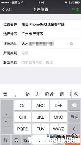教你在微信/QQ空間顯示來自iPhone6s玫瑰金的方法