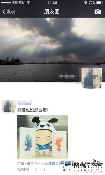 教你在微信/QQ空間顯示來自iPhone6s玫瑰金的方法