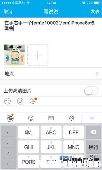 教你在微信/QQ空間顯示來自iPhone6s玫瑰金的方法