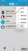 手機(jī)QQ怎么收錢(qián) 手機(jī)QQ收錢(qián)教程