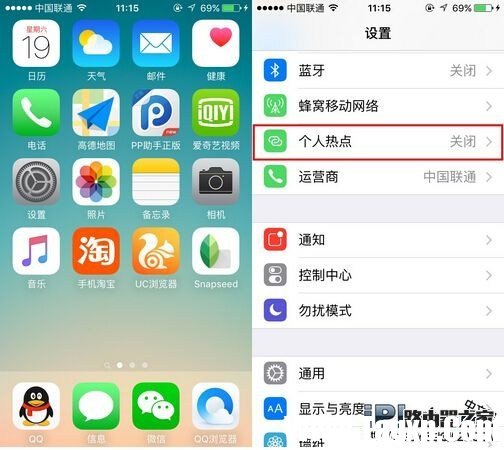 iPhone6s設(shè)置無線熱點圖文教程