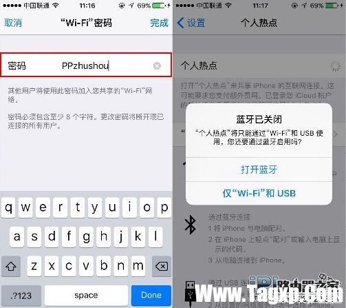 iPhone6s設(shè)置無線熱點圖文教程