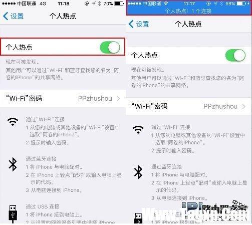 iPhone6s設(shè)置無線熱點圖文教程