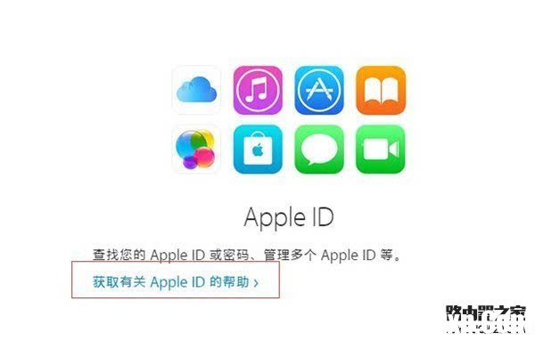 蘋果手機安全問題忘了怎么辦?