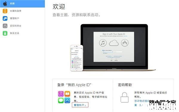 蘋果手機安全問題忘了怎么辦?
