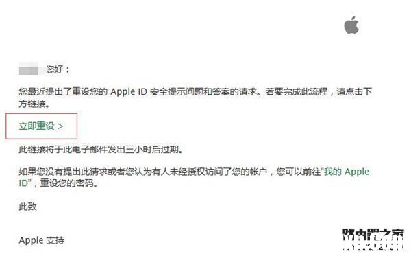 蘋果手機安全問題忘了怎么辦?