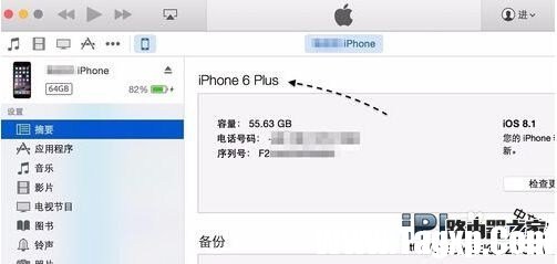 iPhone6s怎么識別真假？教你辨別方法