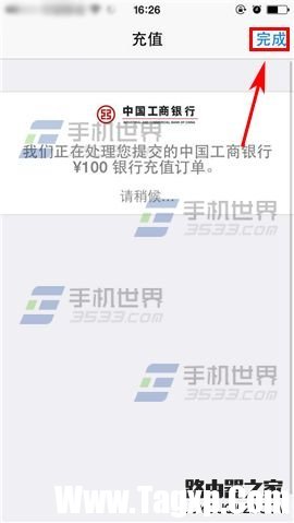 蘋果iPhone6sPlus怎么充值app商店?