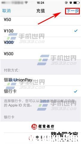 蘋果iPhone6sPlus怎么充值app商店?