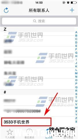 iPhone6S怎么設(shè)置來(lái)電頭像