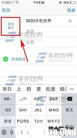 iPhone6S怎么設(shè)置來(lái)電頭像