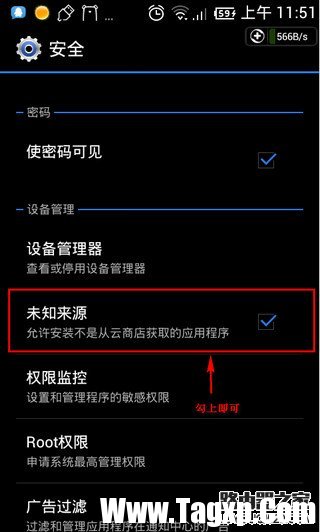 安卓手機(jī)不能安裝軟件怎么辦
