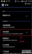 安卓手機(jī)安裝不了軟件怎么辦？