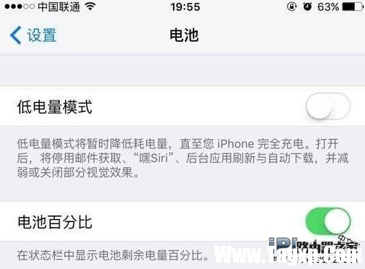 iPhone6s電池容量不夠用怎么辦！分享9個(gè)iOS9省電技巧