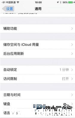 iPhone6s手機下載應(yīng)用無需輸入密碼的方法教程