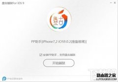 蘋果iPhone手機有必要越獄嗎？