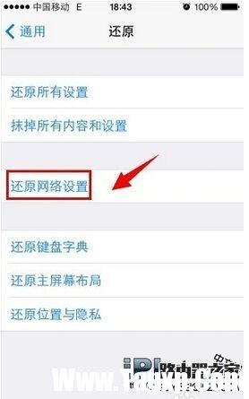 iPhone6s連接iTunes沒反應(yīng)解決方法