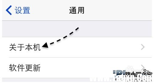 iPhone6s產(chǎn)地及生產(chǎn)日期查詢(xún)方法