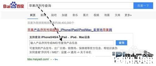 iPhone6s產(chǎn)地及生產(chǎn)日期查詢(xún)方法