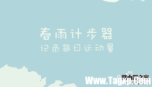 微信計(jì)步器在哪里？微信計(jì)步器怎么用？