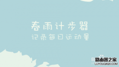 微信計(jì)步器在哪里？微信