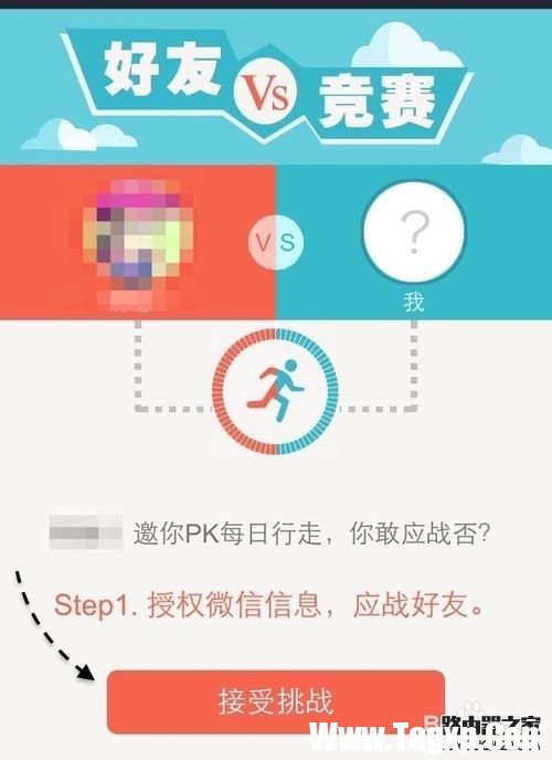 微信計(jì)步器在哪里？微信計(jì)步器怎么用？