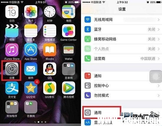 iPhone6s怎么開(kāi)啟訪問(wèn)限制？