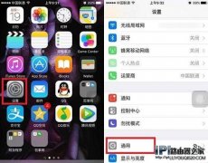 iPhone6s怎么開啟訪問限制？