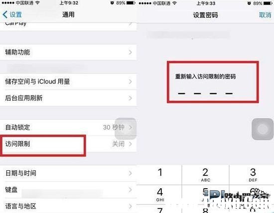iPhone6s怎么開(kāi)啟訪問(wèn)限制？