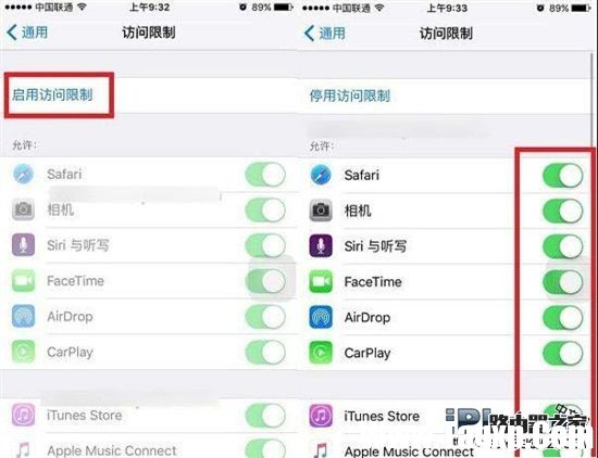 iPhone6s怎么開(kāi)啟訪問(wèn)限制？