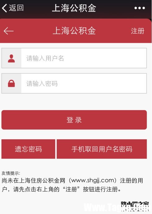 微信怎么查看公積金 微信公積金查看教程圖解