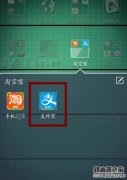 支付寶口碑外賣怎么用 支付寶外賣點餐教