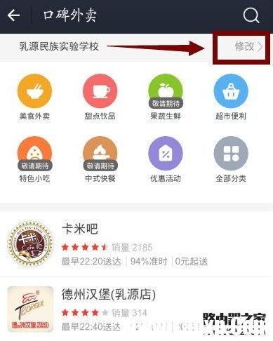 支付寶口碑外賣怎么用 支付寶外賣點(diǎn)餐教程