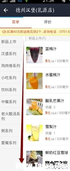 支付寶口碑外賣怎么用 支付寶外賣點(diǎn)餐教程