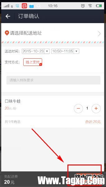 支付寶口碑外賣怎么用 支付寶外賣點(diǎn)餐教程