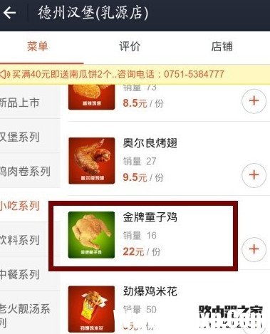 支付寶口碑外賣怎么用 支付寶外賣點(diǎn)餐教程