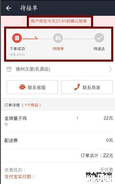 支付寶口碑外賣怎么用 支付寶外賣點(diǎn)餐教程