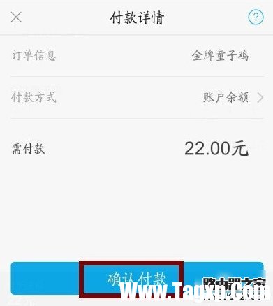 支付寶口碑外賣怎么用 支付寶外賣點(diǎn)餐教程