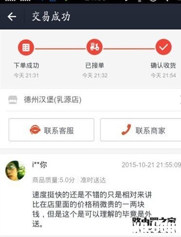 支付寶口碑外賣怎么用 支付寶外賣點(diǎn)餐教程