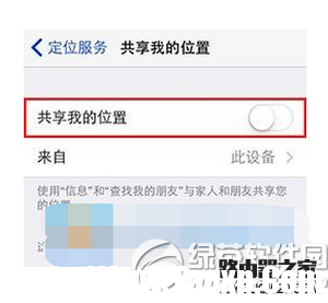 iphone6s怎么省電 iphone6s省電技巧大全2