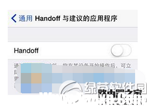 iphone6s怎么省電 iphone6s省電技巧大全3