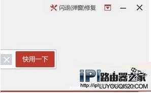 iPhone6s軟件及游戲閃退解決方法