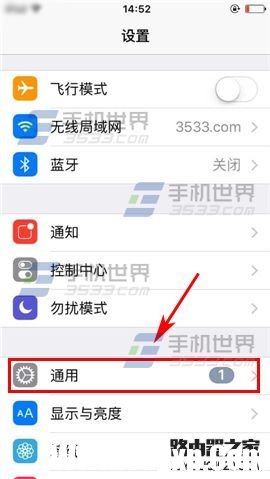 iPhone6S如何開啟護眼模式?