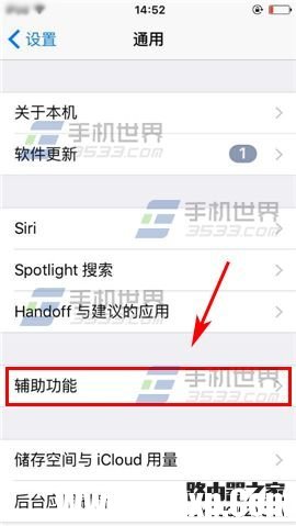 iPhone6S如何開啟護眼模式?