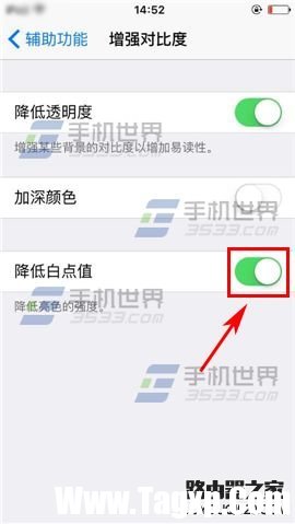 iPhone6S如何開啟護眼模式?
